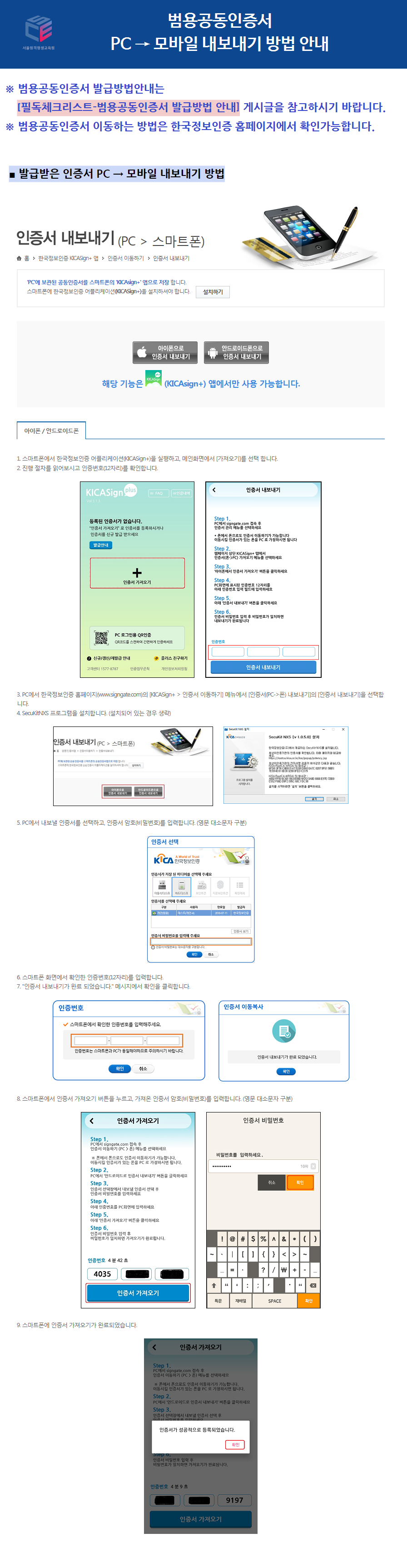 서울원격평생교육원